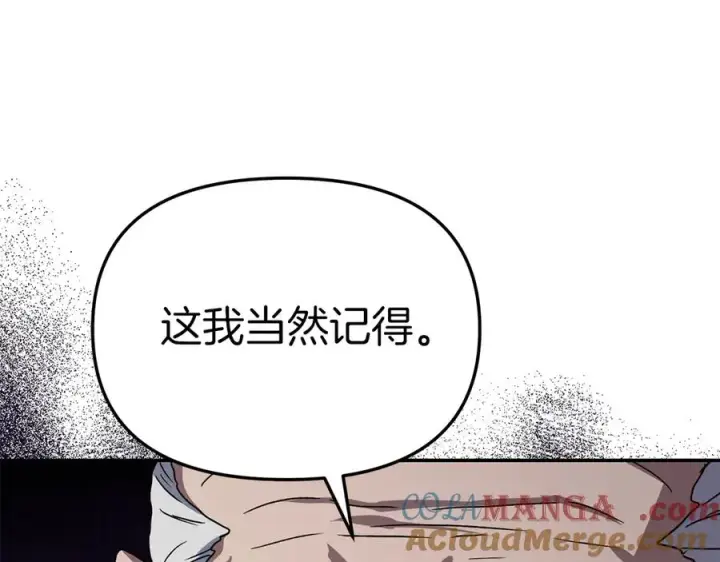 《我在死敌家当团宠》第81话 不知羞耻的东西！图45