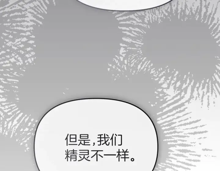 《我在死敌家当团宠》第81话 不知羞耻的东西！图48