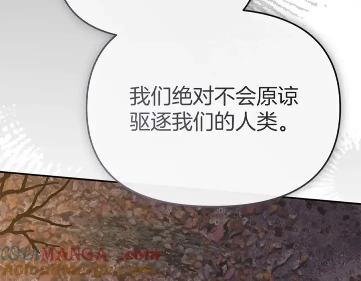 《我在死敌家当团宠》第81话 不知羞耻的东西！图49