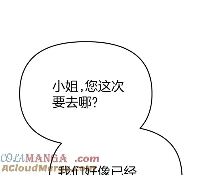《我在死敌家当团宠》第81话 不知羞耻的东西！图5