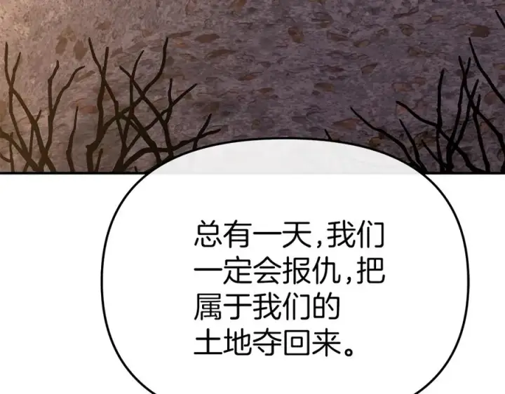 《我在死敌家当团宠》第81话 不知羞耻的东西！图51