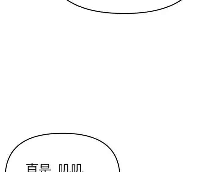 《我在死敌家当团宠》第81话 不知羞耻的东西！图52