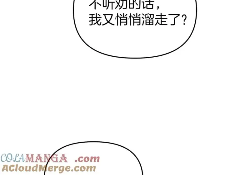 《我在死敌家当团宠》第81话 不知羞耻的东西！图61