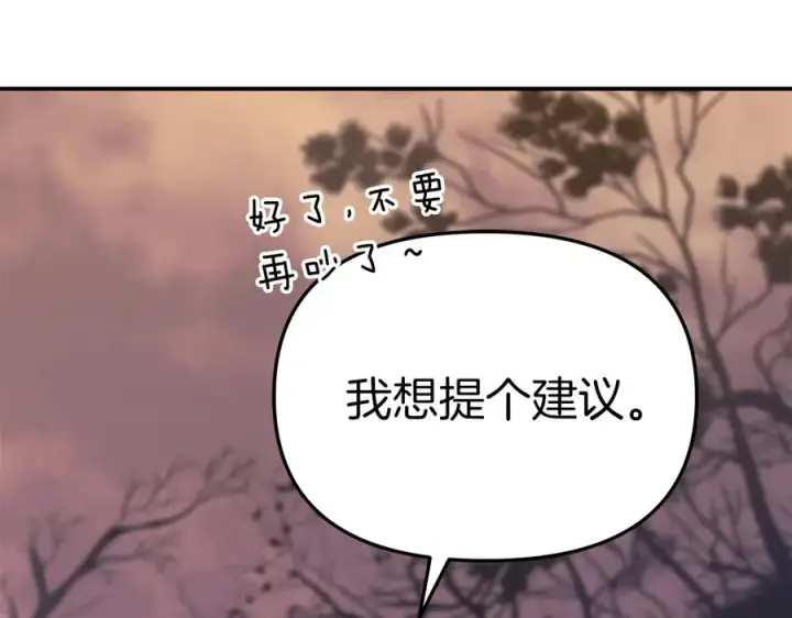 《我在死敌家当团宠》第81话 不知羞耻的东西！图63
