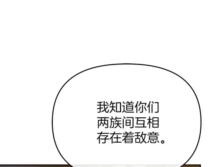 《我在死敌家当团宠》第81话 不知羞耻的东西！图66