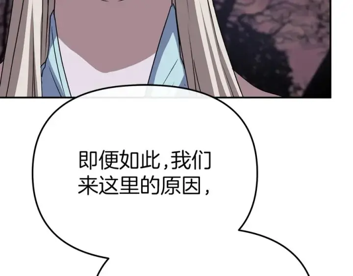 《我在死敌家当团宠》第81话 不知羞耻的东西！图68