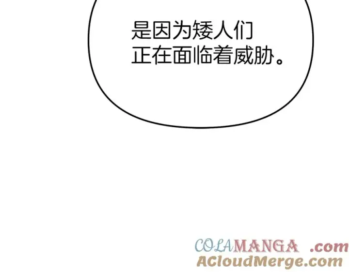 《我在死敌家当团宠》第81话 不知羞耻的东西！图69
