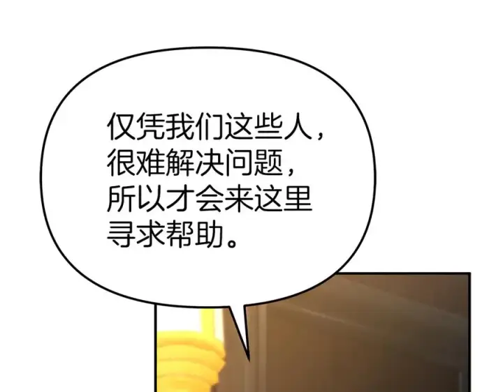 《我在死敌家当团宠》第81话 不知羞耻的东西！图70