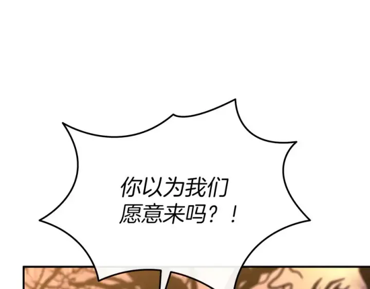 《我在死敌家当团宠》第81话 不知羞耻的东西！图76