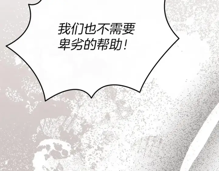 《我在死敌家当团宠》第81话 不知羞耻的东西！图78