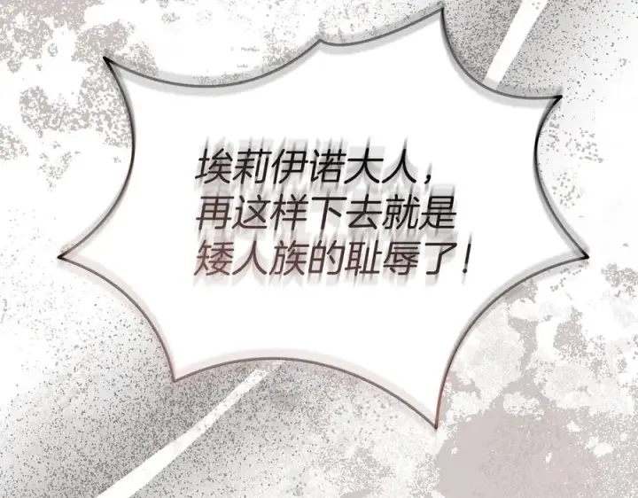《我在死敌家当团宠》第81话 不知羞耻的东西！图79
