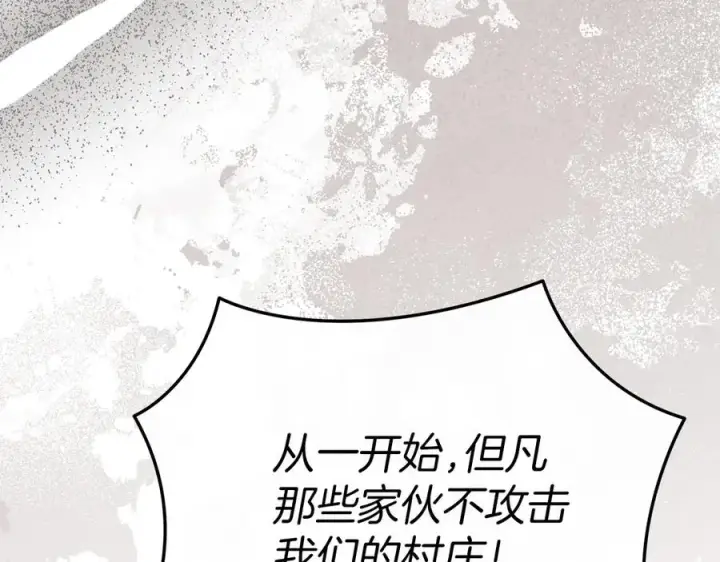 《我在死敌家当团宠》第81话 不知羞耻的东西！图80
