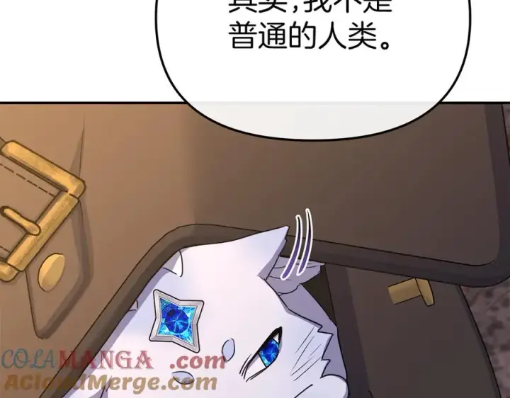 《我在死敌家当团宠》第81话 不知羞耻的东西！图85