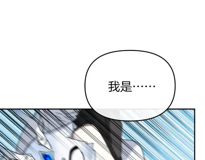 《我在死敌家当团宠》第81话 不知羞耻的东西！图87