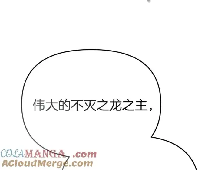 《我在死敌家当团宠》第81话 不知羞耻的东西！图89