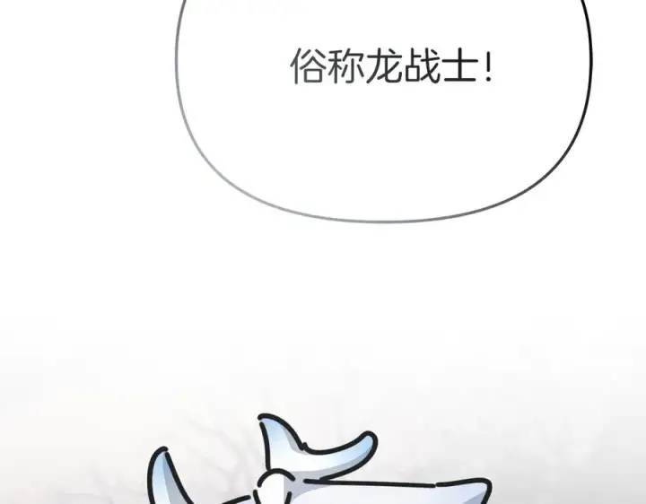 《我在死敌家当团宠》第81话 不知羞耻的东西！图90