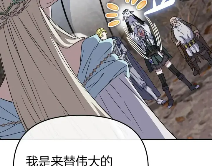 《我在死敌家当团宠》第81话 不知羞耻的东西！图92