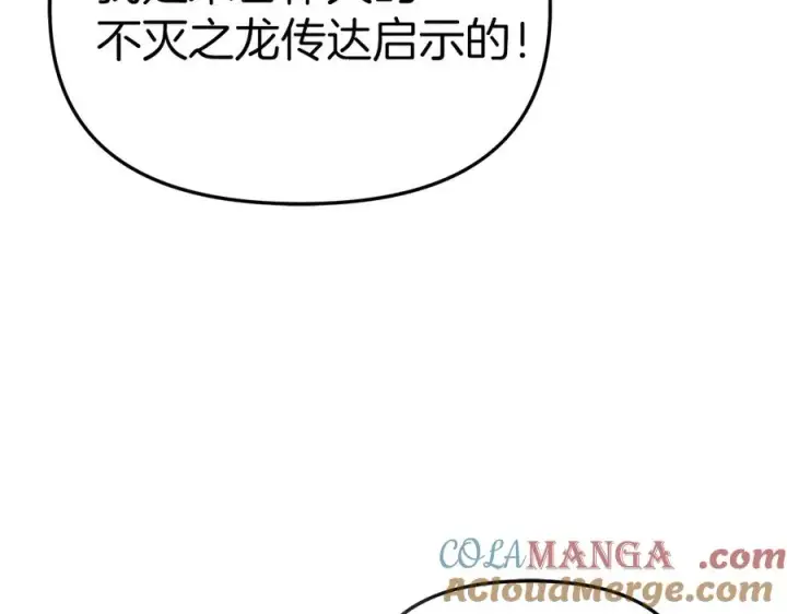《我在死敌家当团宠》第81话 不知羞耻的东西！图93