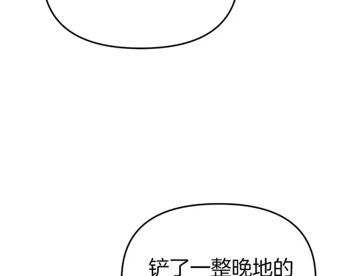 《我在死敌家当团宠》第82话 驾驭不灭之龙图103