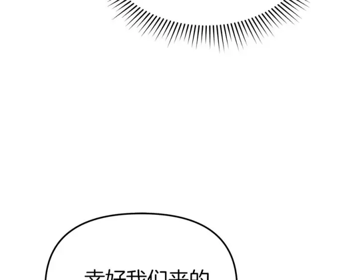《我在死敌家当团宠》第82话 驾驭不灭之龙图11