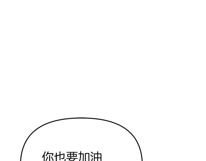 《我在死敌家当团宠》第82话 驾驭不灭之龙图110