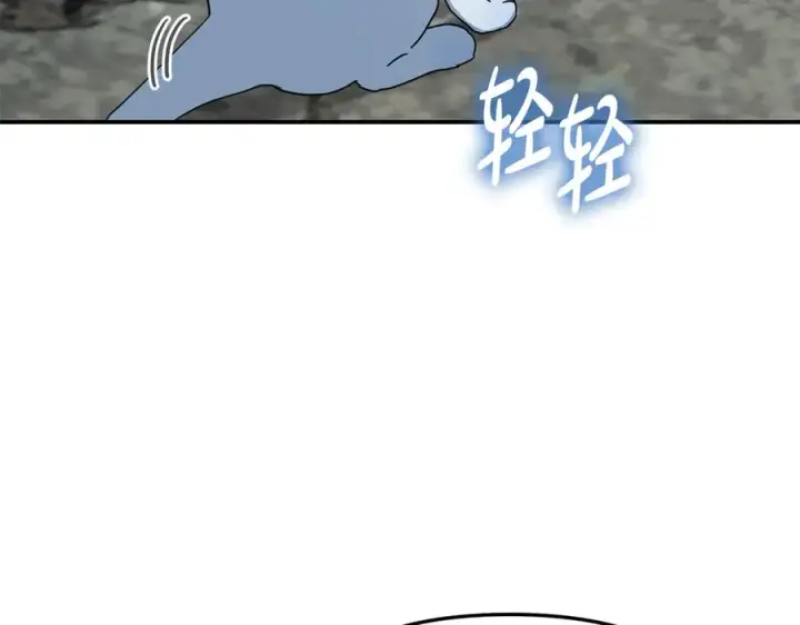 《我在死敌家当团宠》第82话 驾驭不灭之龙图112