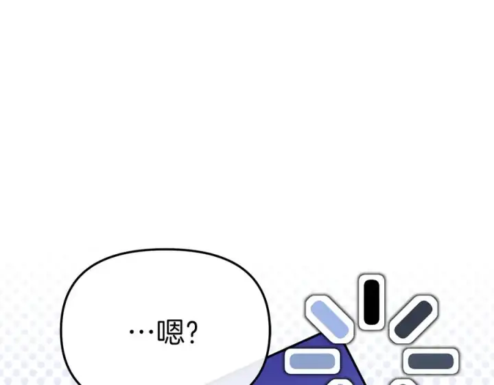 《我在死敌家当团宠》第82话 驾驭不灭之龙图118