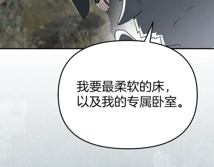 《我在死敌家当团宠》第82话 驾驭不灭之龙图123