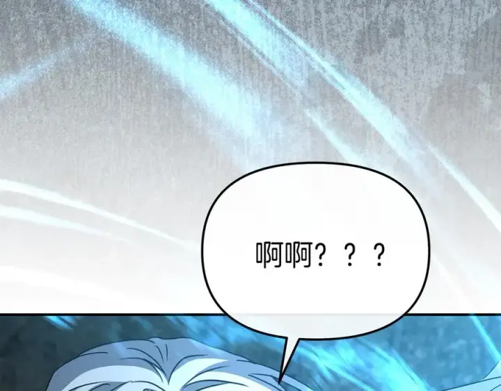 《我在死敌家当团宠》第82话 驾驭不灭之龙图140
