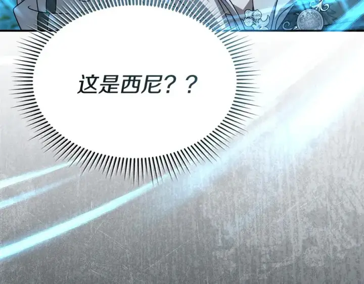 《我在死敌家当团宠》第82话 驾驭不灭之龙图142