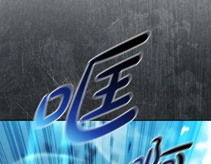 《我在死敌家当团宠》第82话 驾驭不灭之龙图143