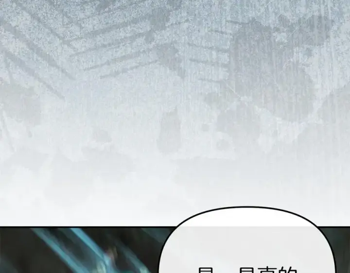 《我在死敌家当团宠》第82话 驾驭不灭之龙图148