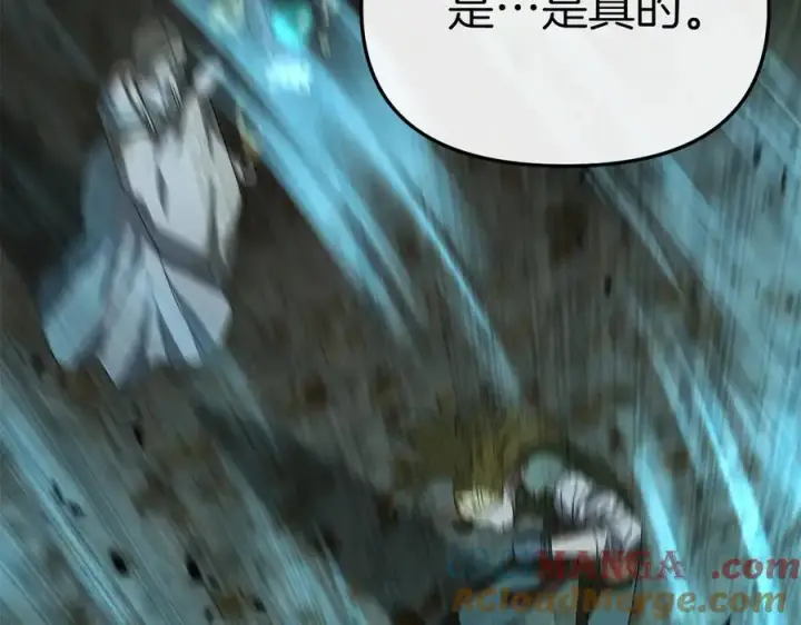 《我在死敌家当团宠》第82话 驾驭不灭之龙图149