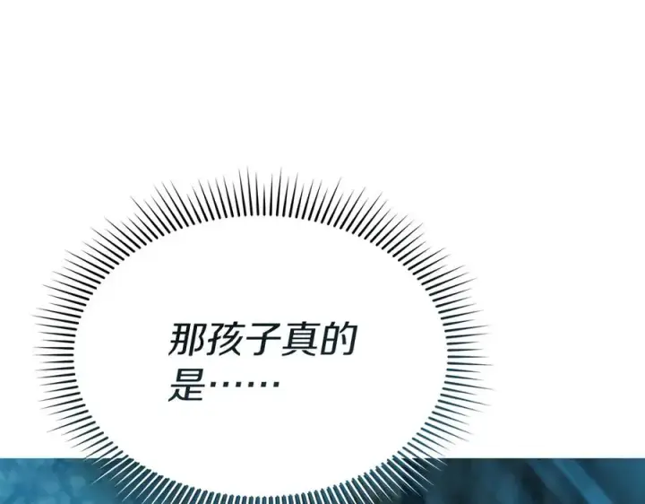 《我在死敌家当团宠》第82话 驾驭不灭之龙图155