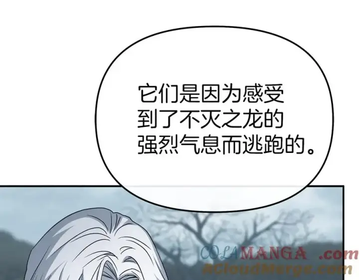 《我在死敌家当团宠》第82话 驾驭不灭之龙图165