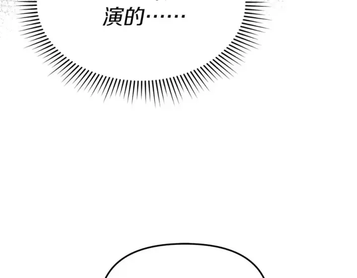 《我在死敌家当团宠》第82话 驾驭不灭之龙图167