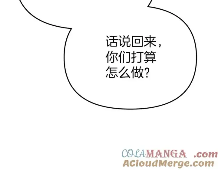 《我在死敌家当团宠》第82话 驾驭不灭之龙图17