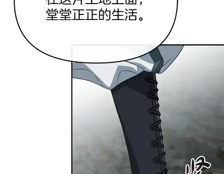 《我在死敌家当团宠》第82话 驾驭不灭之龙图183
