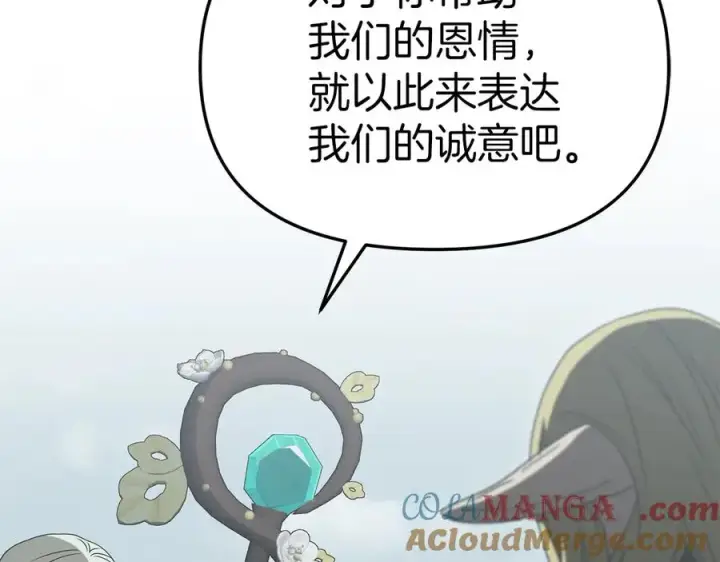 《我在死敌家当团宠》第82话 驾驭不灭之龙图201