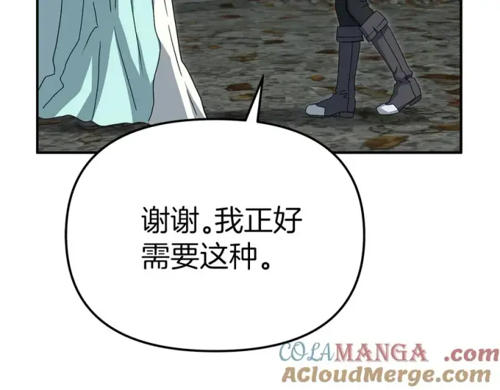 《我在死敌家当团宠》第82话 驾驭不灭之龙图213