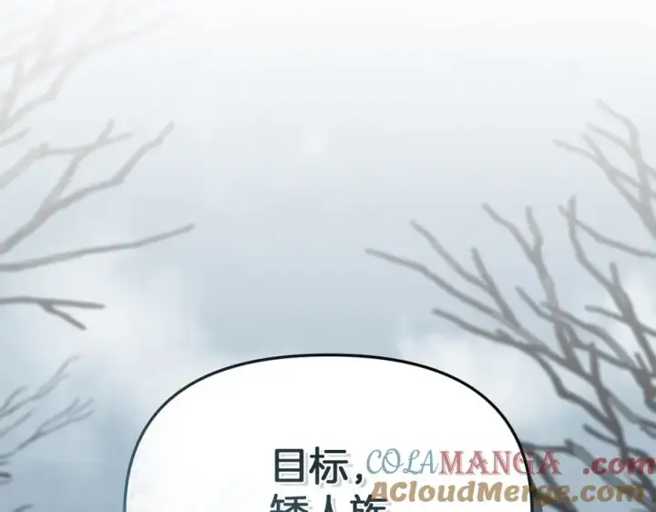 《我在死敌家当团宠》第82话 驾驭不灭之龙图229