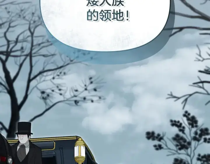 《我在死敌家当团宠》第82话 驾驭不灭之龙图230