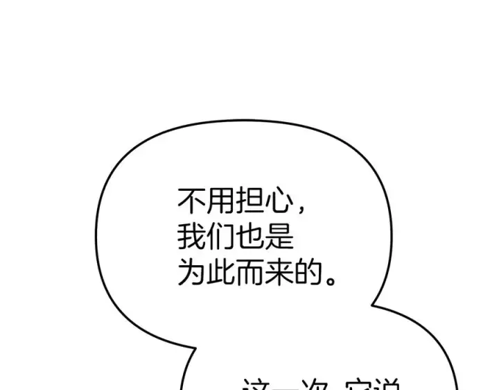 《我在死敌家当团宠》第82话 驾驭不灭之龙图24