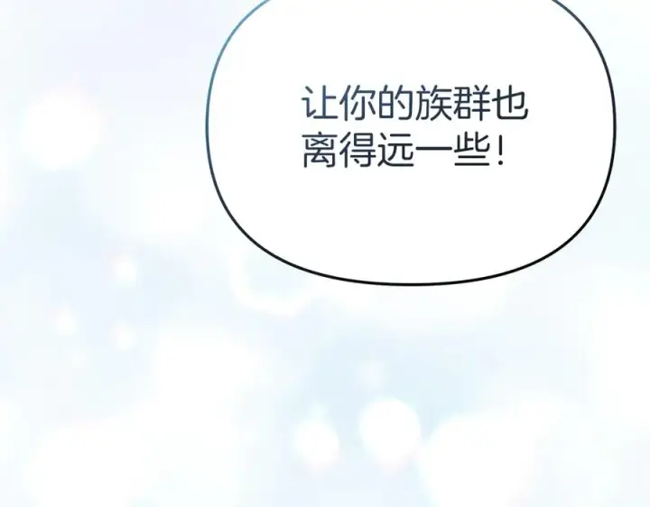 《我在死敌家当团宠》第82话 驾驭不灭之龙图31
