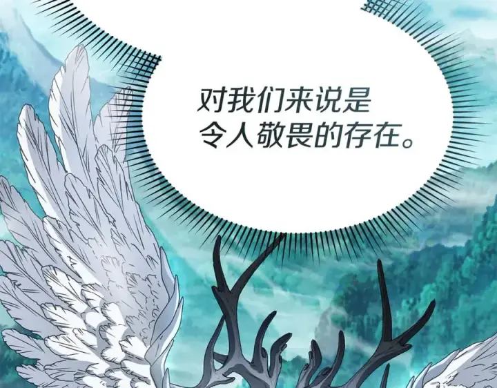 《我在死敌家当团宠》第82话 驾驭不灭之龙图34