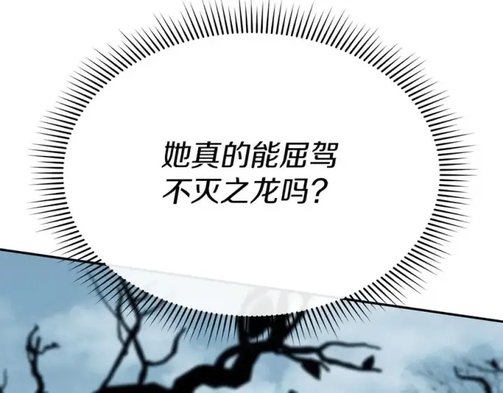 《我在死敌家当团宠》第82话 驾驭不灭之龙图38