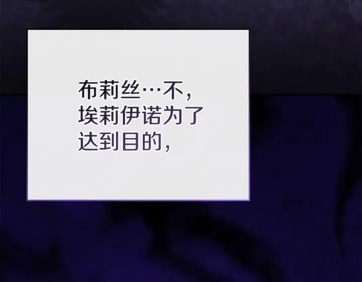 《我在死敌家当团宠》第82话 驾驭不灭之龙图42