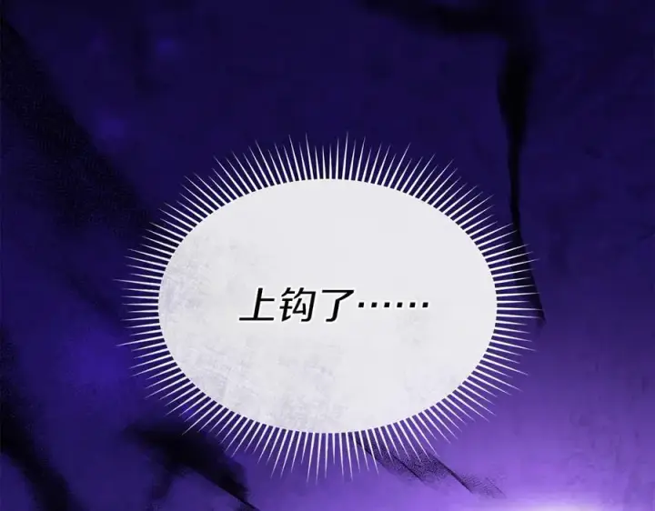 《我在死敌家当团宠》第82话 驾驭不灭之龙图43