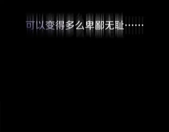 《我在死敌家当团宠》第82话 驾驭不灭之龙图47