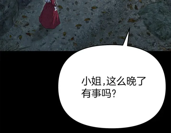 《我在死敌家当团宠》第82话 驾驭不灭之龙图54